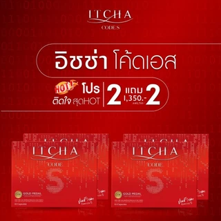 ของแท้ พร้อมส่ง ITCHA Code s อิชช่าโค้ดเอส อาหารเสริม อิชช่าคัมแบค เบนซ พรชิตา - ticha
