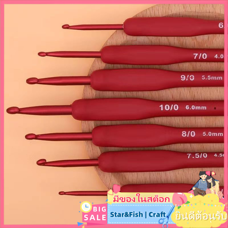 เครื่องมือโครเชต์จับนุ่ม ขนสัตว์ ถักไหมพรม ยางนุ่มกันลื่น พร้อมกระเป๋าเพียงพอ
