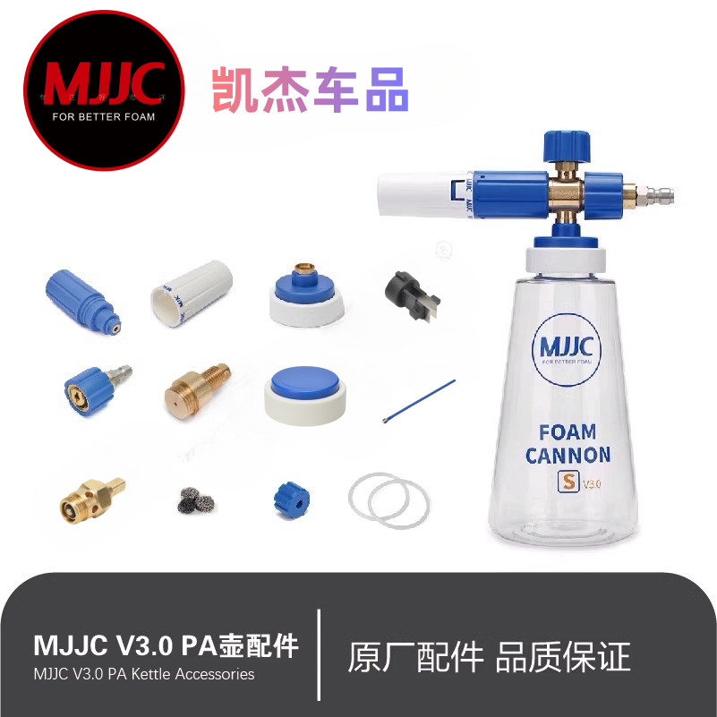 ราคาต่ํา Spike MJJC PA โฟมหม้ออุปกรณ์เสริม PRO อุปกรณ์เสริมสีฟ้าสีขาว V3.0 อุปกรณ์เสริมรดน้ําสามารถชิ้นส่วน