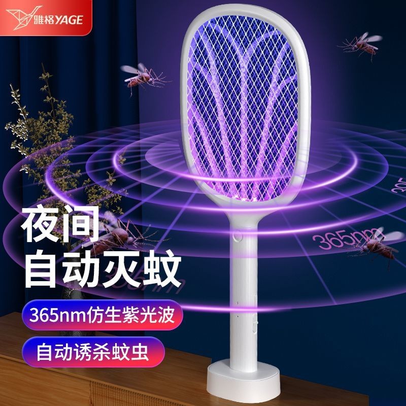 ไม้ตียุงไฟฟ้า Yage ไม้ตียุงแบบชาร์จไฟได้ แบรนด์เก่า ทนทาน รุ่นใหม่ อุปกรณ์ฆ่ายุงไฟฟ้า