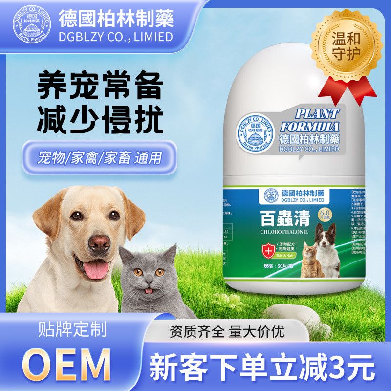 Puxin Nuo Baibai Clear Cats Dogs Body Use Ebony Net Torreya สารสกัดจากหยาบ 60 ชิ้น DJE0615