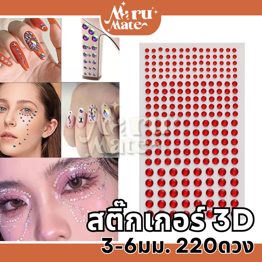 สติกเกอร์เพชร กลม 3-6 มม. สติกเกอร์ สติ๊กเกอร์ 3D กาวในตัว ใบหน้า ร่างกาย สัก เครื่องประดับ อายแชโดว์ ตกแต่ง