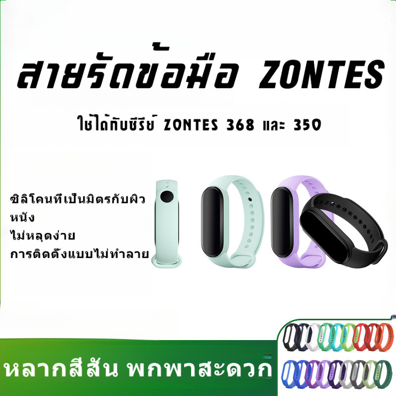 สายรัดข้อมือกันหายสำหรับกุญแจควบคุมระยะไกล ZONTES 368G/K/M/E/D 703F สวมกุญแจไว้ที่มือ