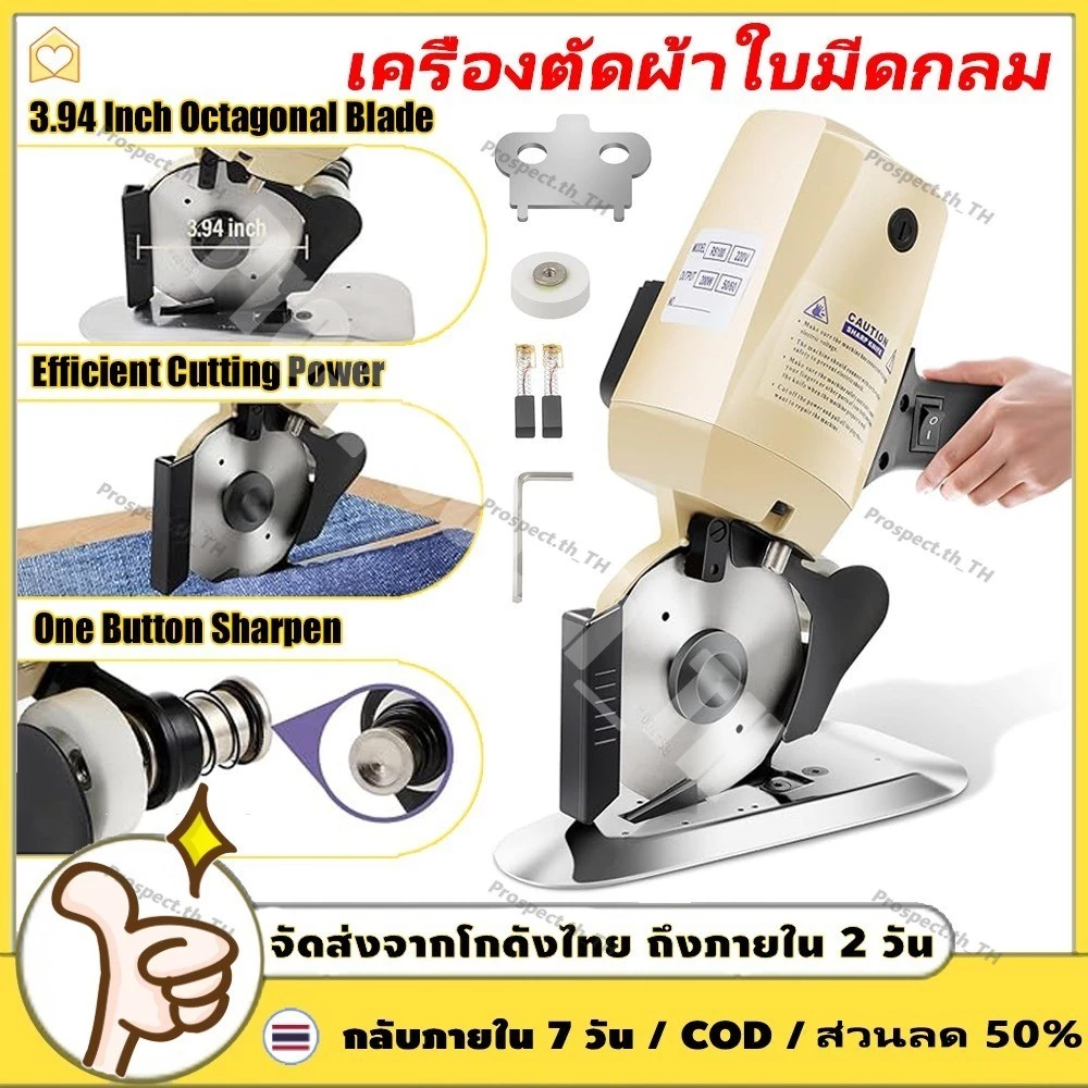 เครื่องตัดผ้า เครื่องตัดผ้าขนาดเล็ก เครื่องตัดผ้าใบมีดกลม TBONE รุ่น TB-100 เครื่องตัดผ้าไฟฟ้า ขนาดใบมีด 100mm