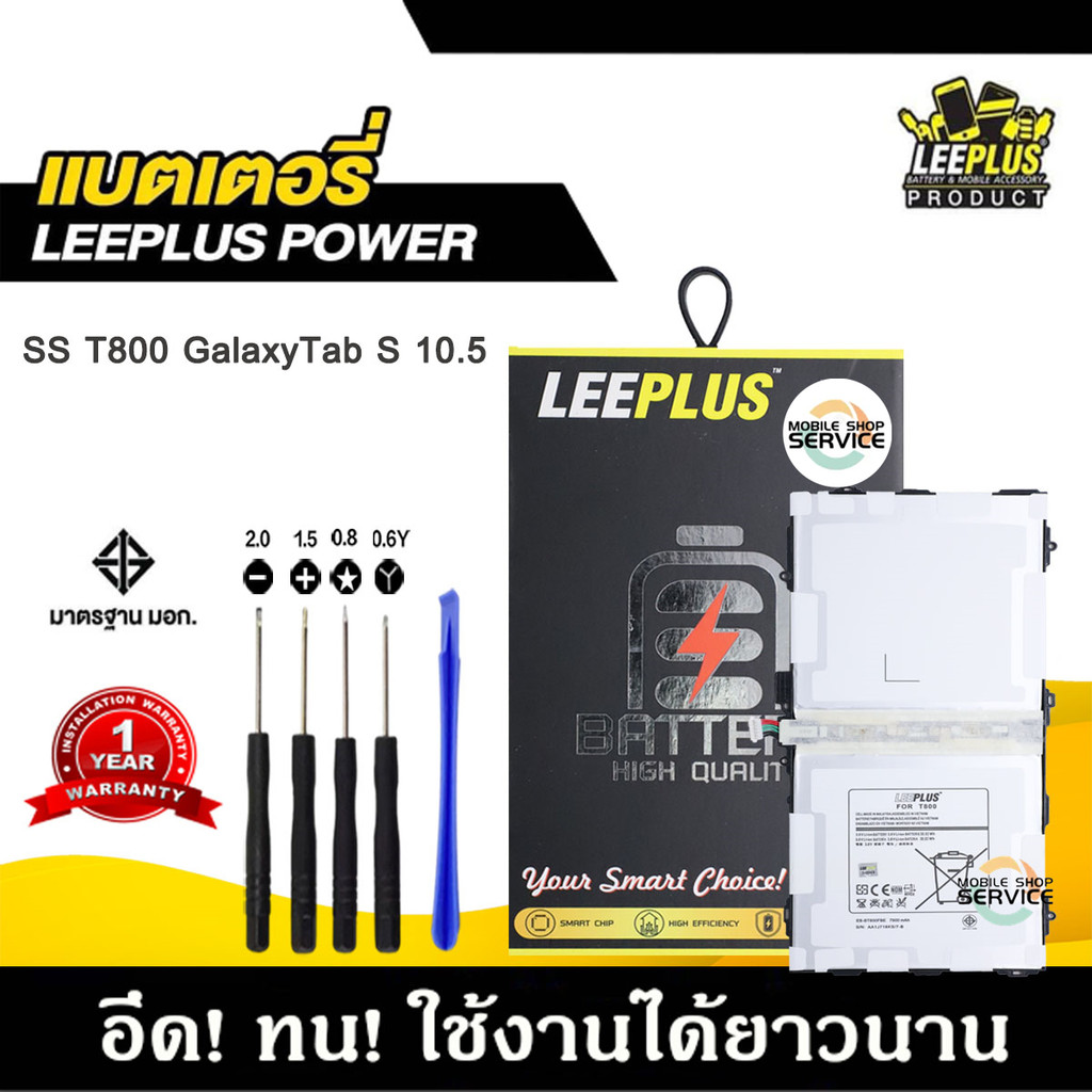 แบตเตอรี่ Samsung T800 T805 Galaxy Tab S 10.5 แบตคุณภาพสูง มีมอก รับประกัน1ปี พร้อมชุดไขควงฟรี