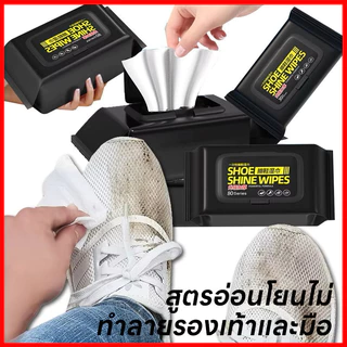 💥ถูกที่สุด💥 ผ้าเช็ดทำความสะอาดรองเท้า ใช้แล้วทิ้ง ทิชชู่เปียกทำความสะอาด กระดาษเช็ดคราบสกปรก
