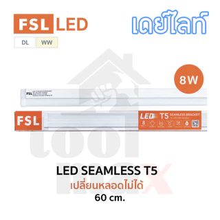 FSL ชุดรางพร้อมหลอด LED Seamless T5 หลอดไฟ 4W, 8W, 10W, 16W เดย์ไลท์ วอร์มไวท์