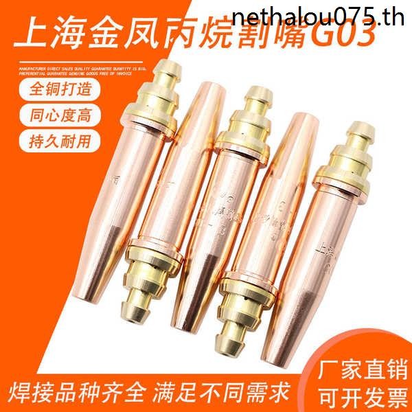 เซี่ยงไฮ้ Jinfeng 10 G03 CNC ตัดเคล็ดลับกึ่งอัตโนมัติตัดเปลวไฟแยกประเภทเครื่องใช้โพรเพนตัดเคล็ดลับ