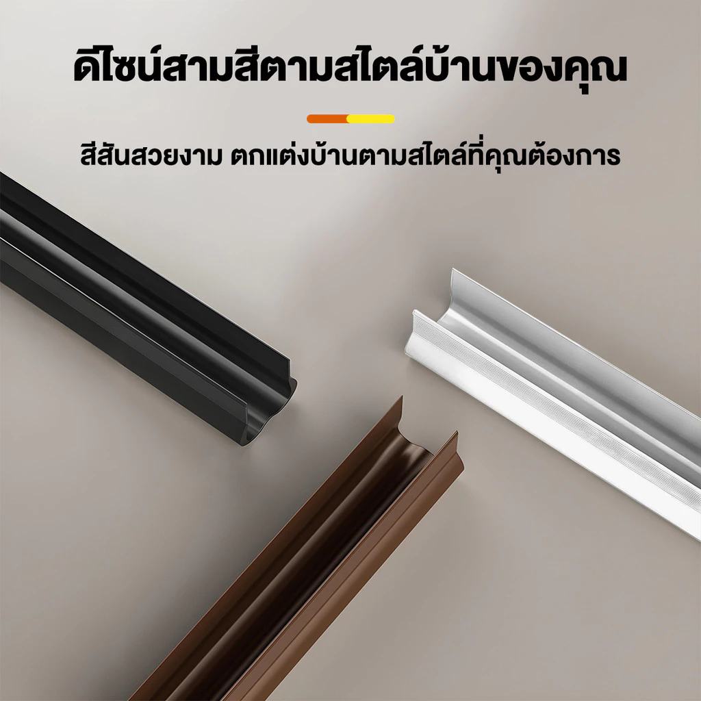 ที่กั้นประตู ซีลประตูห้องนอน ซีลขอบประตู thumbnail 8