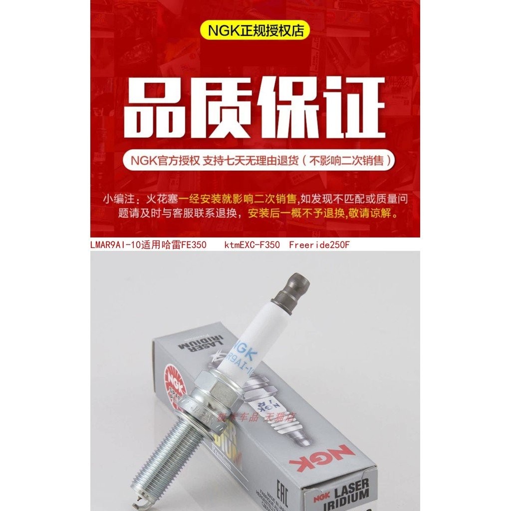 หัวเทียนอิริเดียม NGK รุ่น LMAR9AI-10 ขายดี ใช้ได้กับ Chunfeng 800MT 800NK CF800-5A BMW 1250 - รูปที่ 6