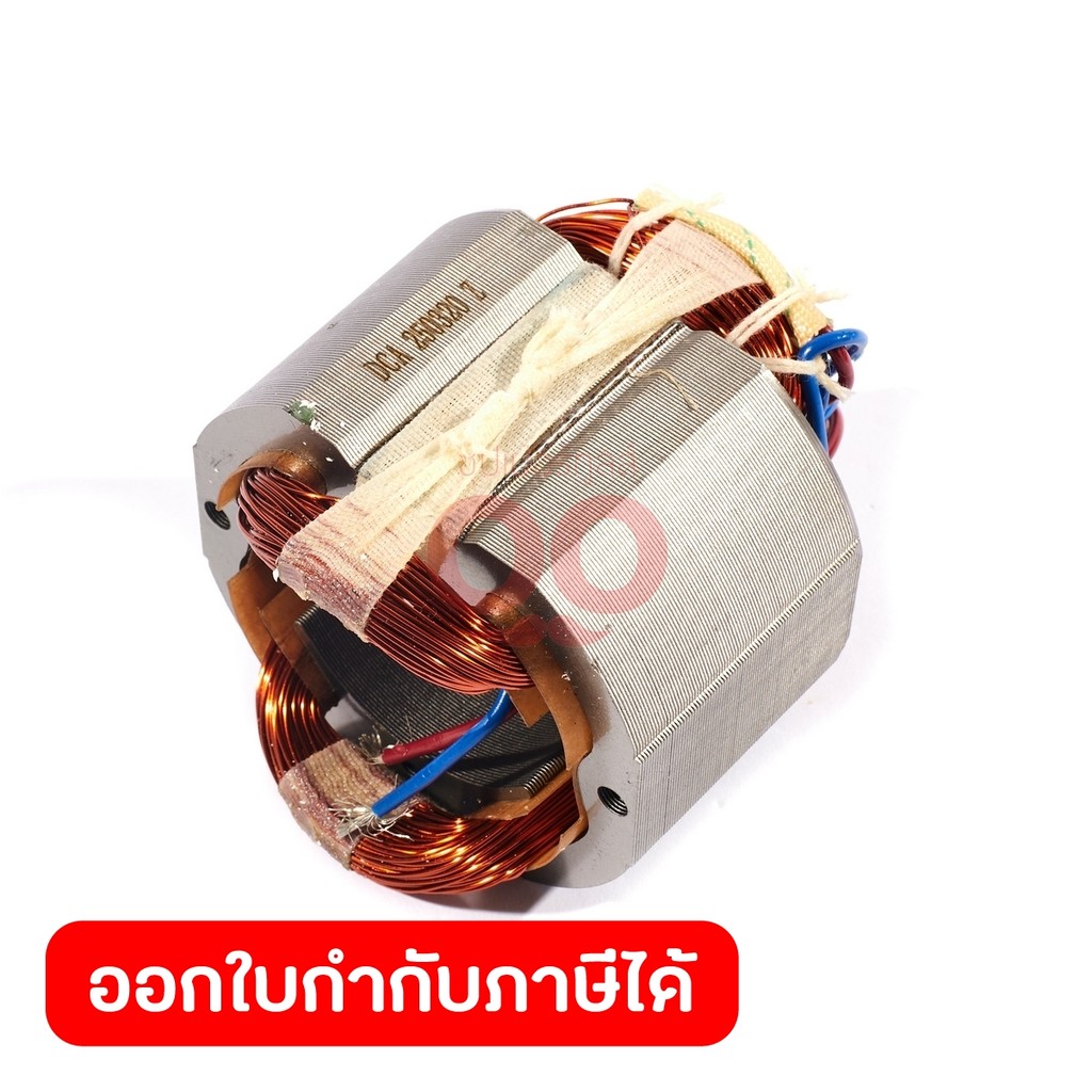 DONG CHENG อะไหล่ ฟิลคอยล์ ใช้กับสว่านแท่นแม่เหล็ก 30มม 900W รุ่น DJC02-30 (ดองเช็ง)