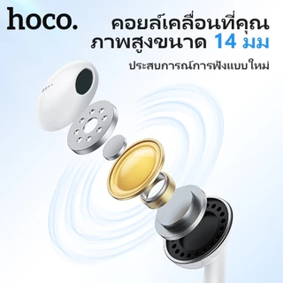 ✅ HOCO M93 หูฟังเอียร์บัด 3.5mm / Type-C ไมค์ในตัว มีปุ่มคอนโทรล รองรับ iOS 15 / Samsung หูฟัง hc3