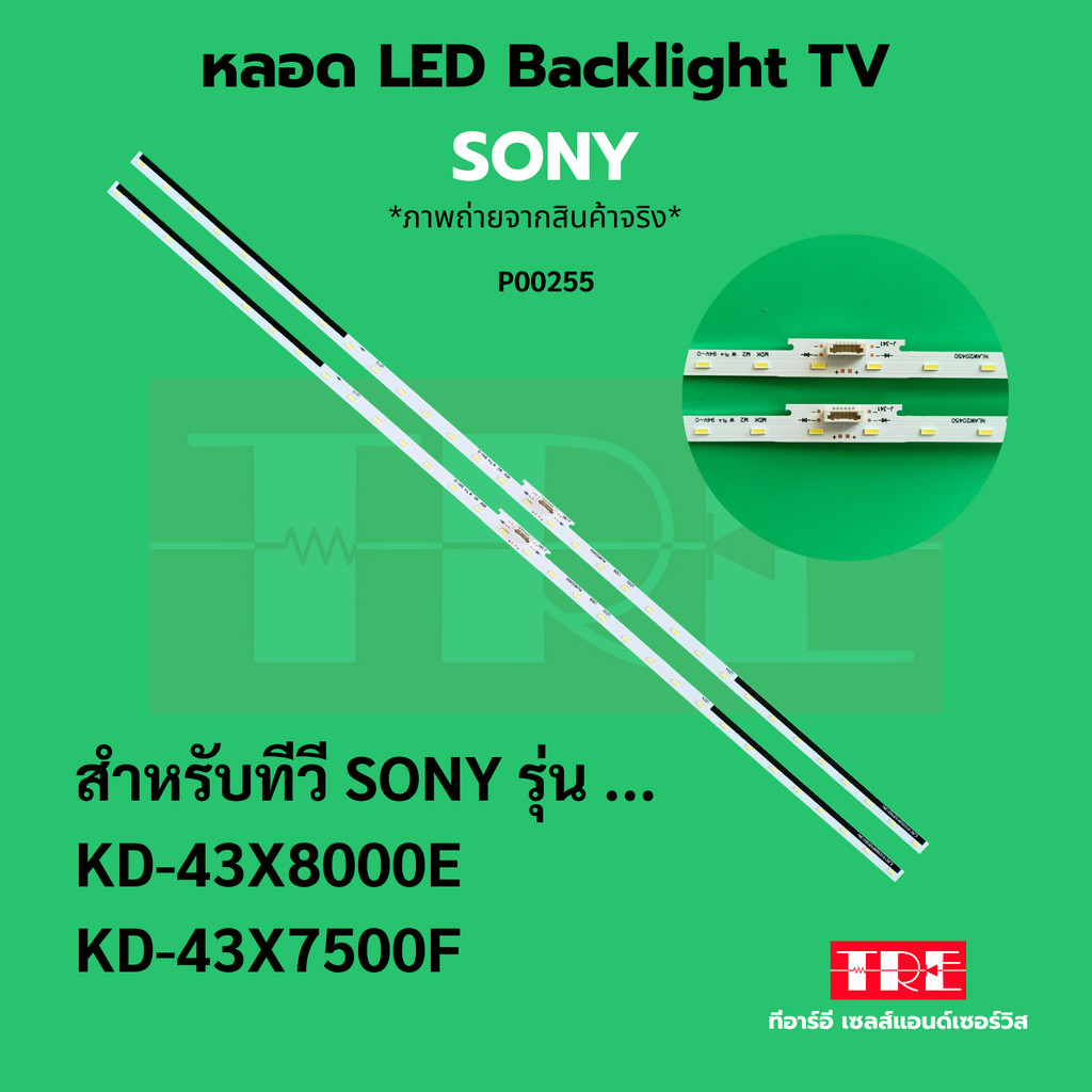 หลอด แบ็คไลท์ Backlight ทีวี Sony KD-43X8000E 43X7000F KD-43X7500F