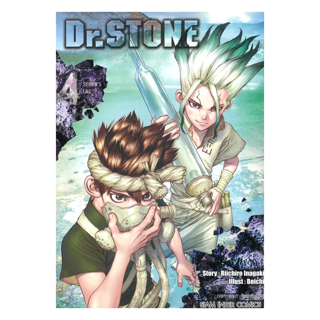 นายอินทร์ หนังสือ Dr.stone เล่ม 4 (New Edition)