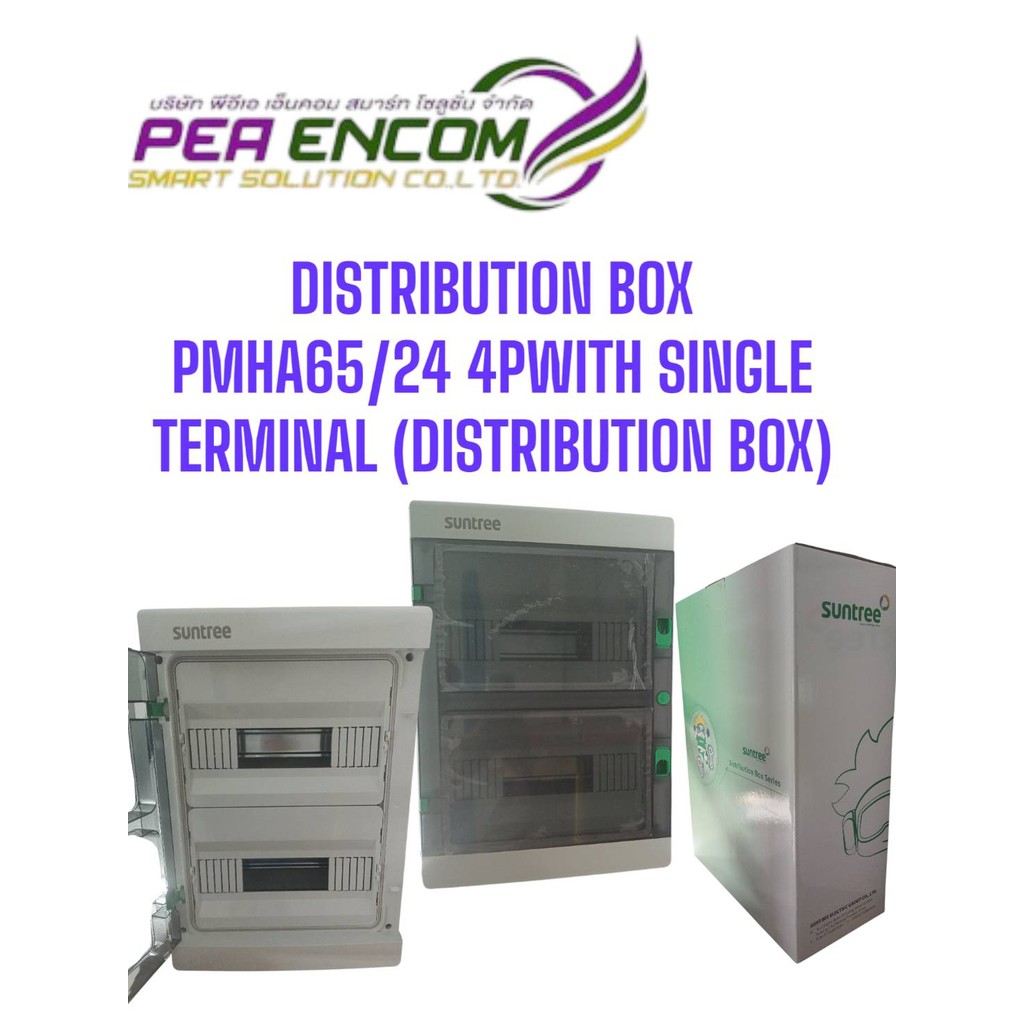 ตู้ SUNTREE 24 WAY DISTRIBUTION BOX PMHA 65/24 4P with single terminal