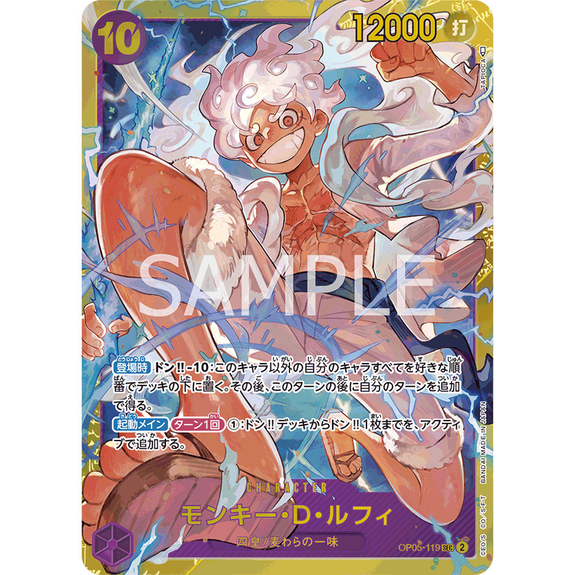 OP05_119 MONKEY D. LUFFY One Piece TCG_SEC Secret