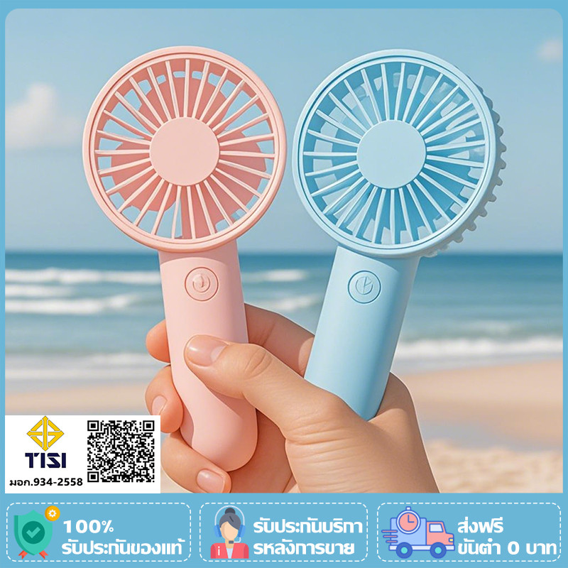 พร้อมส่ง💥พัดลมมือถือรุ่นใหม่ ชาร์จได้ พกพาสะดวก พัดลมมินิ USB ขนาดเล็ก