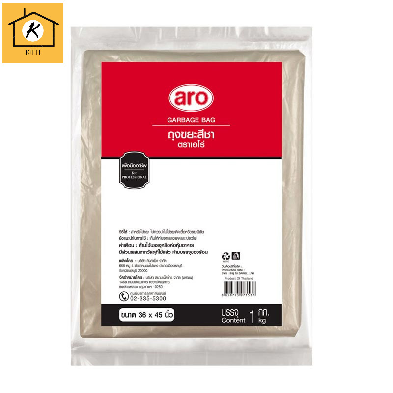 เอโร่ ถุงขยะสีชา ขนาด 36x45 นิ้ว แพ็ค 1 กก. / Aro Light Brown Garbage Bag 36x45" X 1 Kg รหัสสินค้าli