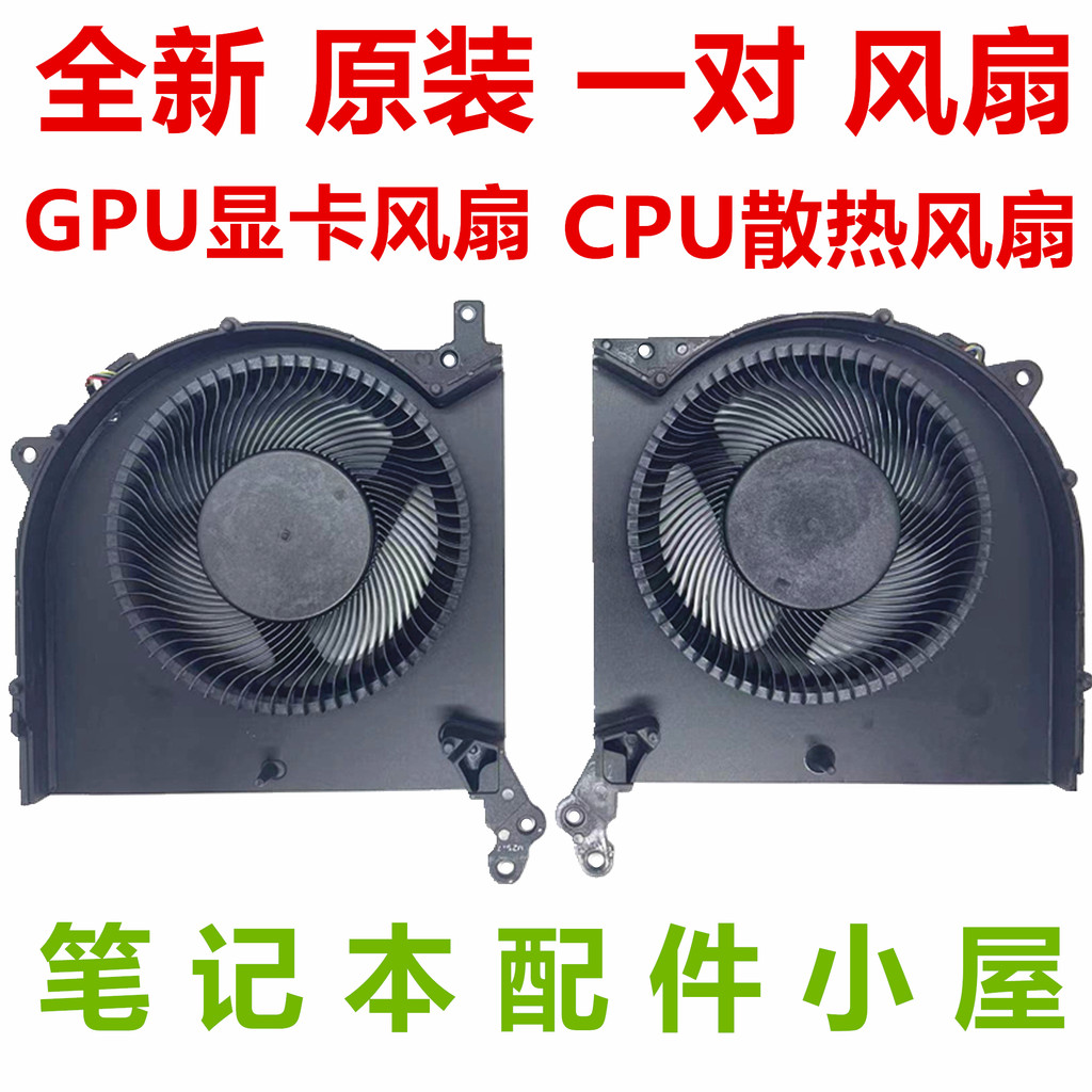 เหมาะสําหรับพัดลม Lenovo Y7000 Y7000P R7000 R7000P 2020 5P Y550-15