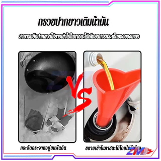 กรวยปากยาว กรวยเติมน้ำมันเครื่อง กรวยปากยาวเติมน้ำมัน อุปกรณ์สำหรับเติมน้ำมัน รถจัรยานยนต์