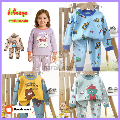 [ชุดนอนเด็ก] เสื้อแขนยาว+กางเกงขายาว มีไซส์73-130 1เดือน-7ปี ผ้าCotton100% ใส่กันหนาว