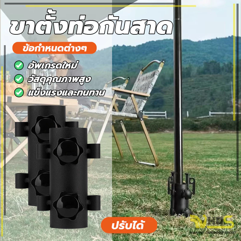 ฐานยึดเสาเต็นท์  ราวร่ม กันสาด อุปกรณ์ท่อแบบคงที่ ปรับ Camping เต็นท์ ใช้สำหรับ โจมแคมป์ปิ้ง กรณ์เดินป่า thumbnail 5