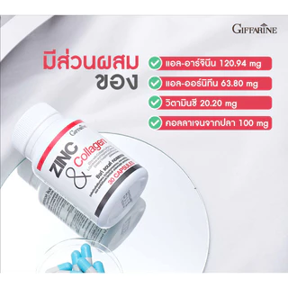 ชุดดูแลต่อมลูกหมากโต กิฟฟารีน GIFFARINE ( ไลโคปีน Lycopene ซิงก์ แอนด์ คอลลาเจน Zinc And Collagen )
