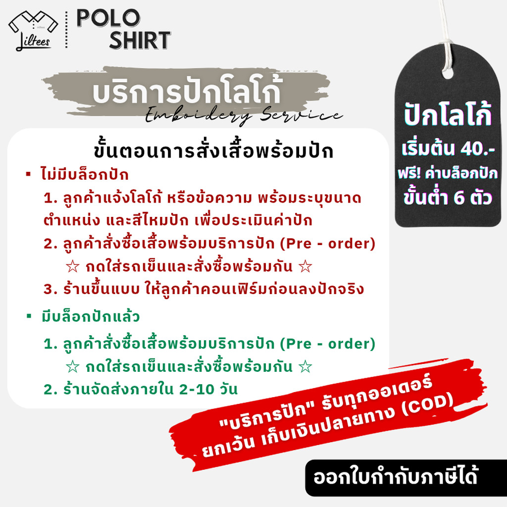 เสื้อโปโลสีเขียวมิ้นต์ เสื้อคอปก สีเขียว มิ้นท์ ปกครีมขลิบเขียวมิ้นท์ เสื้อโปโลแขนสั้น ใส่สบาย | Kaneko MC (LGR05) - รูปที่ 5