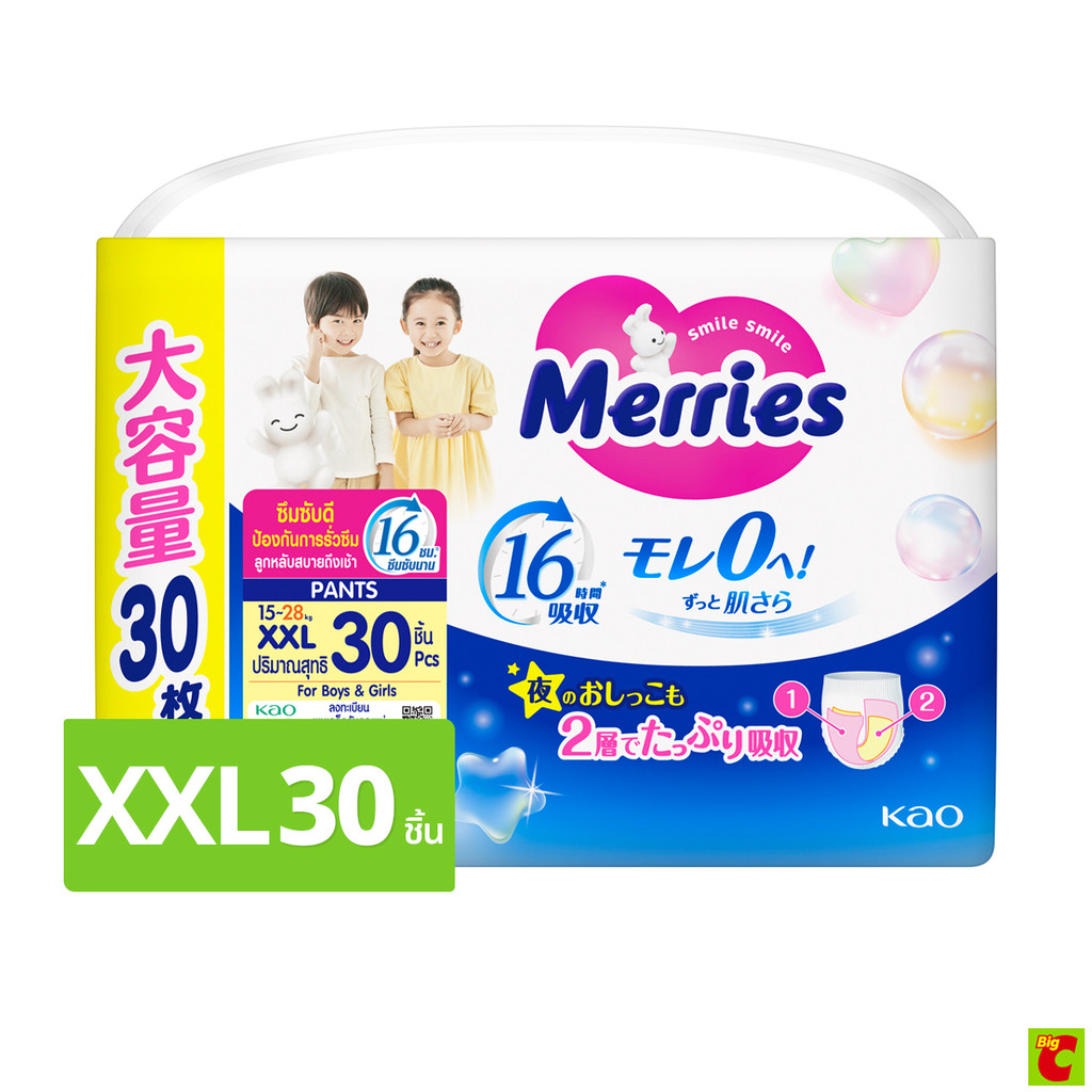 เมอร์รี่ส์ ผ้าอ้อมชนิดกางเกง ขนาด XXL แพ็ค 30