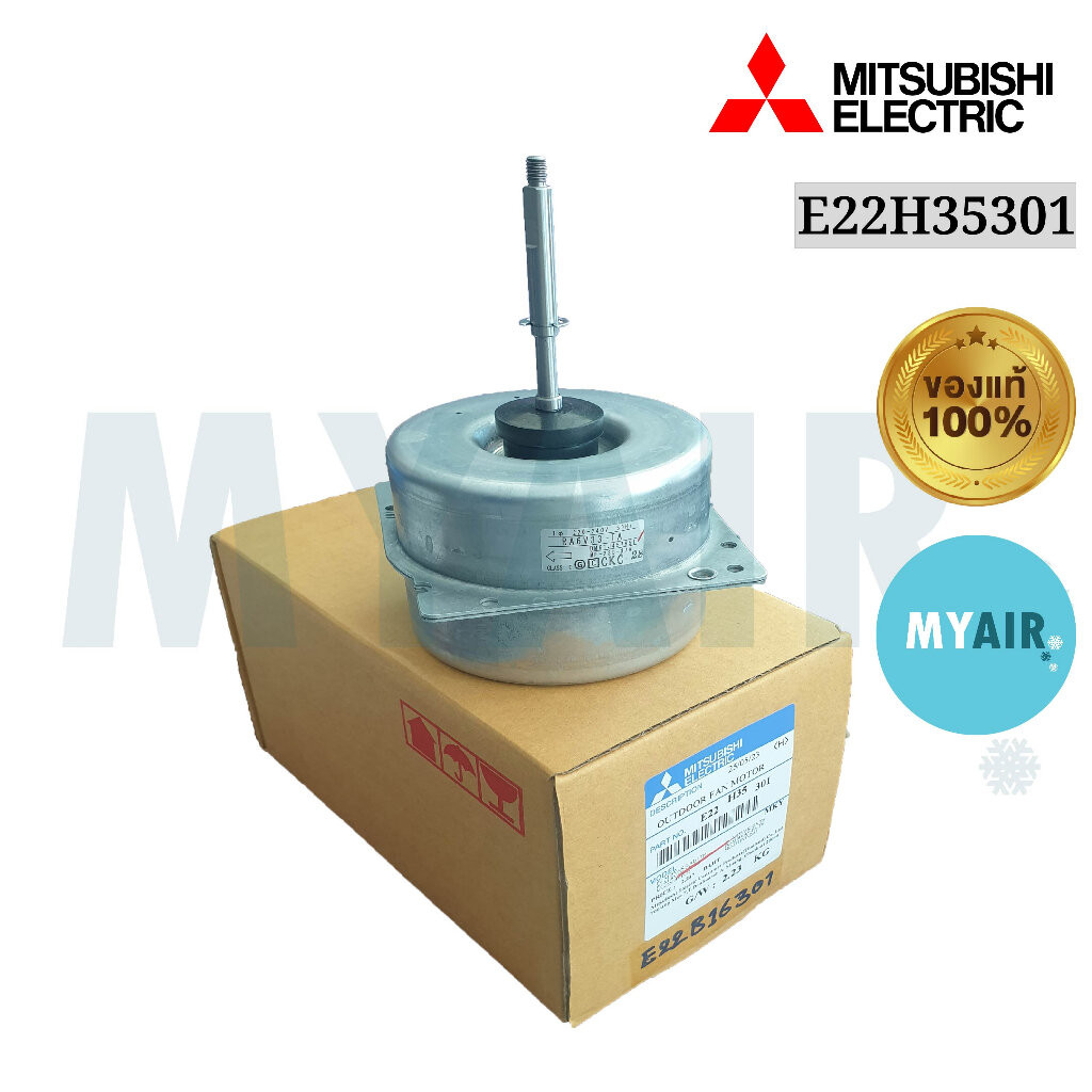 E22H35301(E22B16301) Mitsubishi Electric มอเตอร์คอยล์ร้อน ของแท้ อะไหล่แอร์ มิตซูบิชิอิเล็คทริค OUTD