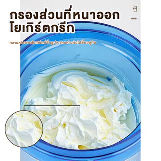 กรองโยเกิร์ต ตะแกรงกรองโยเกิร์ตกรีก พร้อมฝาปิด ตาข่ายกรองละเอียด กรองเวย์ได้หมด สามารถนำกลับมาใช้ใหม่ได้