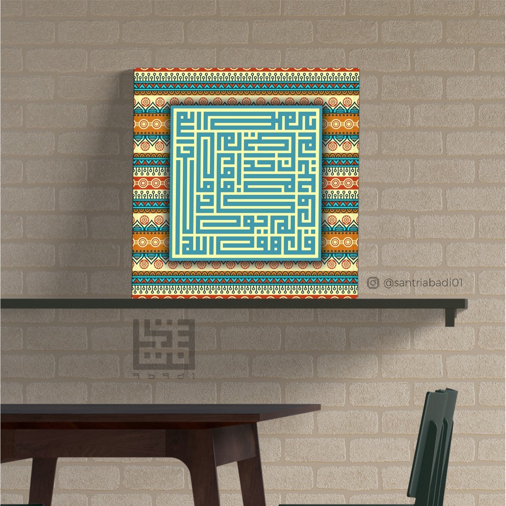 โปสเตอร์ตัวอักษร Al-Iklas Al-Ikhlas ตกแต่งของของขวัญห้องพักภายในบ้าน Quran Verse