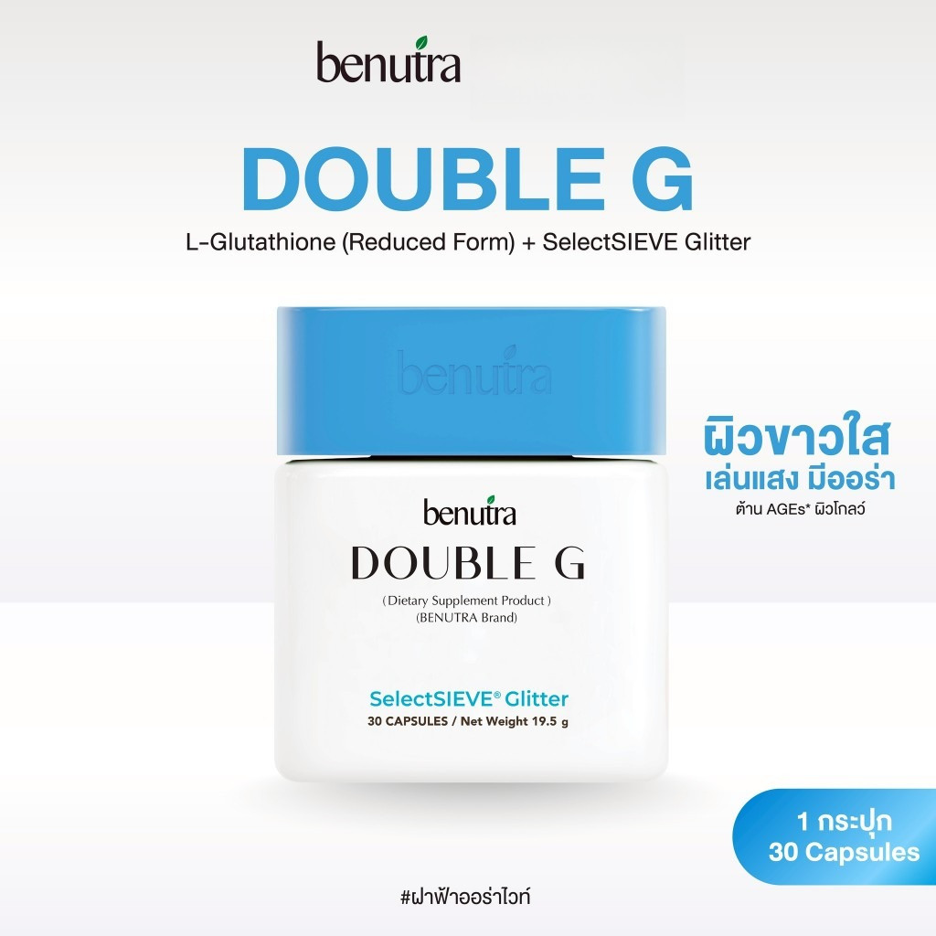 Benutra Double G บีนูทรา ดับเบิล จี ฝาฟ้าออร่าไวท์ ผิวขาวใส เล่นแสง มีออร่า Gluta reduced+Glitter
