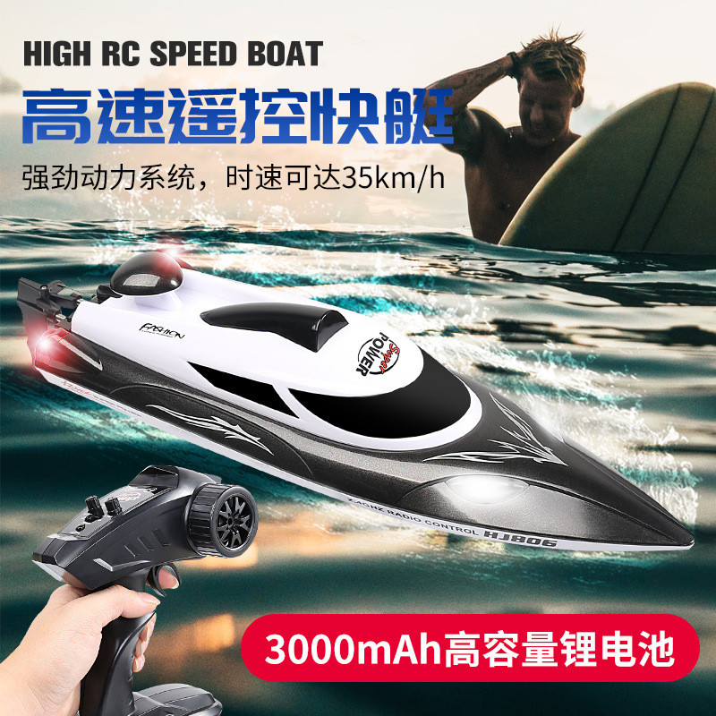 HJ806B รุ่นอัพเกรด Yacht เรือดําน้ําเครื่องบินเรือของเล่น Night Light Self-Turning Reset Speedboat ค