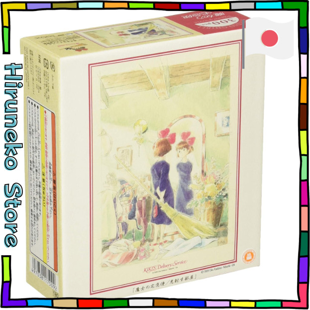 【Made in Japan】
ENSKY Ghibli Kiki's Delivery Service Light-Illuminated Room 26×38cm Image Art Series