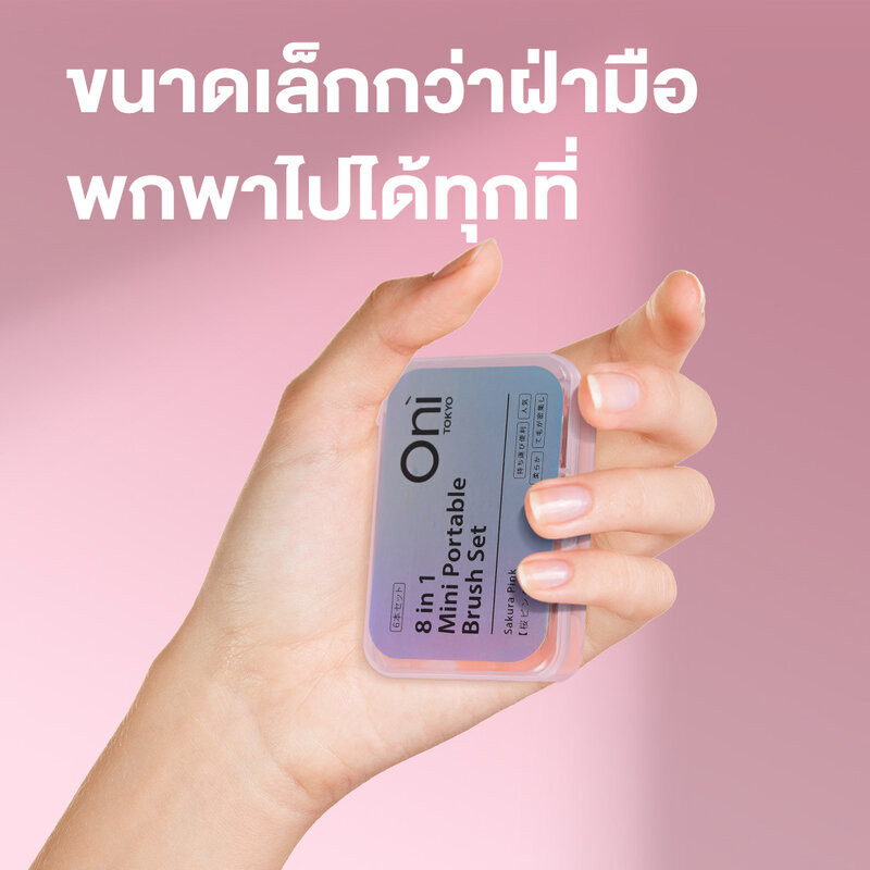 Oni 8 in 1 Mini Portable Brush Set #Sakura Pink เซทแปรงแต่งหน้าโอนิ 8in1 สีชมพูซากุระ 6 ด้าม 8 หัว ไซส์มินิ. - รูปที่ 3