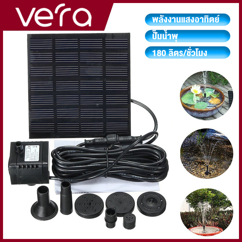 🚚 ส่งจากกรุงเทพ🚚 Solar Pump น้ำพุโซล่าเซลล์ ปั๊มน้ำพุ(เล็ก) น้ำพุพลังงานแสงอาทิตย์ solar powered fountain pump