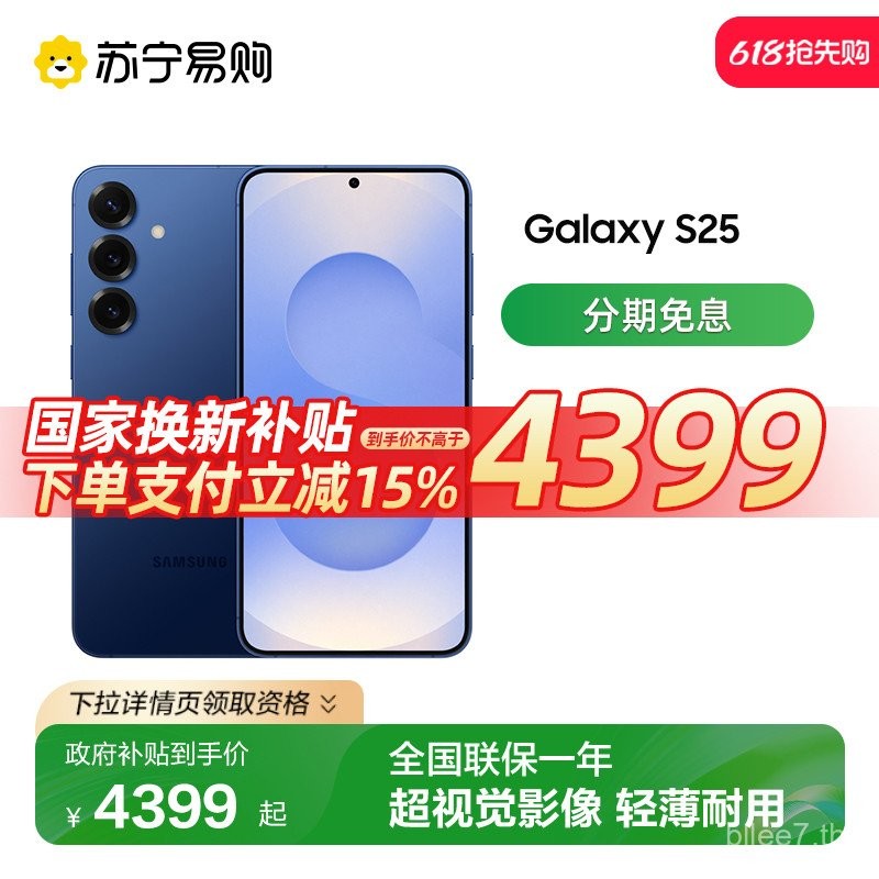 [เงินอุดหนุนรัฐบาล 500 หยวน] โทรศัพท์ Samsung Galaxy S25 SM-S9310 รุ่นเรือธง S24 Ultra โทรศัพท์ S24 รุ่นอย่างเป็นทางการ S23+ ร้านค้าออนไลน์ S24u รุ่น S25 Ultra 1070