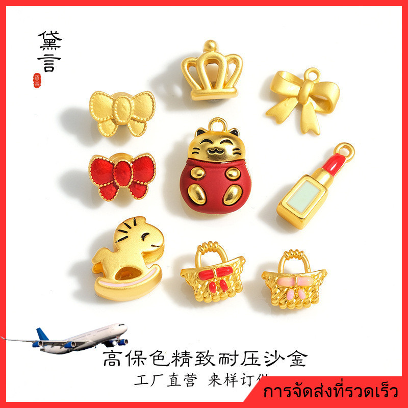 ❤️เครื่องประดับ DIY❤️ใหม่ DIY สร้อยข้อมือรูปดอกไม้ชุบทอง ลิปสติก มงกุฎแมวนำโชค โบว์รูปม้าโยก อุปกรณ์ผูกผม [สร้อยคอ จี้ กําไลข้อมือ ลูกปัด สร้อยข้อมือ]