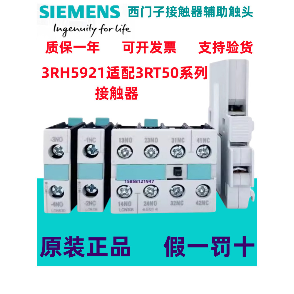 Siemens Contactor Auxiliary Contact Head 3RH5921-1FA22 1EA11 1DA11 1CA10 CA01 เดิม