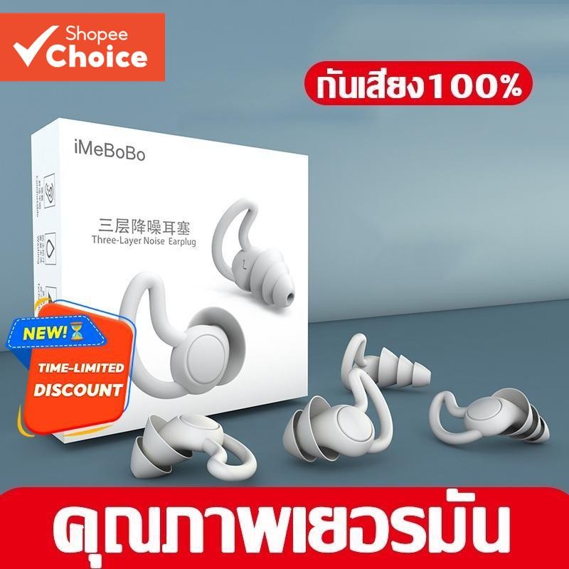 ปลั๊กหู Tapones Oido Ruido Bouchon Oreille Sleep Plug ที่อุดหู Tapones สําหรับ Dormir Zatyczki Do Uszu Tappi Orecchie ที่อุดหู