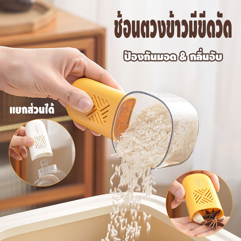 COD ช้อนตวงข้าวสาร พร้อมขีดวัด ช้อนตวงแป้ง ช้อนตวงถั่ว ตวงปริมาณแม่นยำ กันความชื้นได้ สีสันน่ารัก