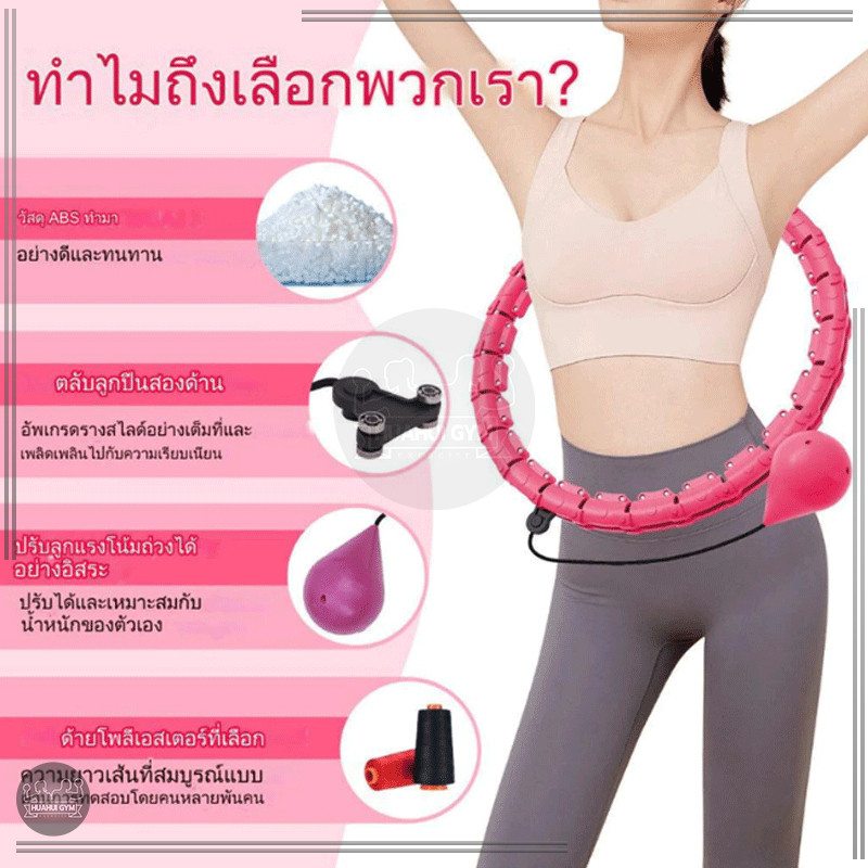ฮูล่าฮูป ห่วงฮูลาฮูปอัจฉริยะ ปรับขนาดได้ แนบเอวไม่ลื่นล้ม ลดไขมันบริเวณหน้าท้อง ลดน้ำหนักอย่างง่ายดาย ราคา ถูกที่สุด ดีลบีเคเค แกลเลอรีภาพที่ 6