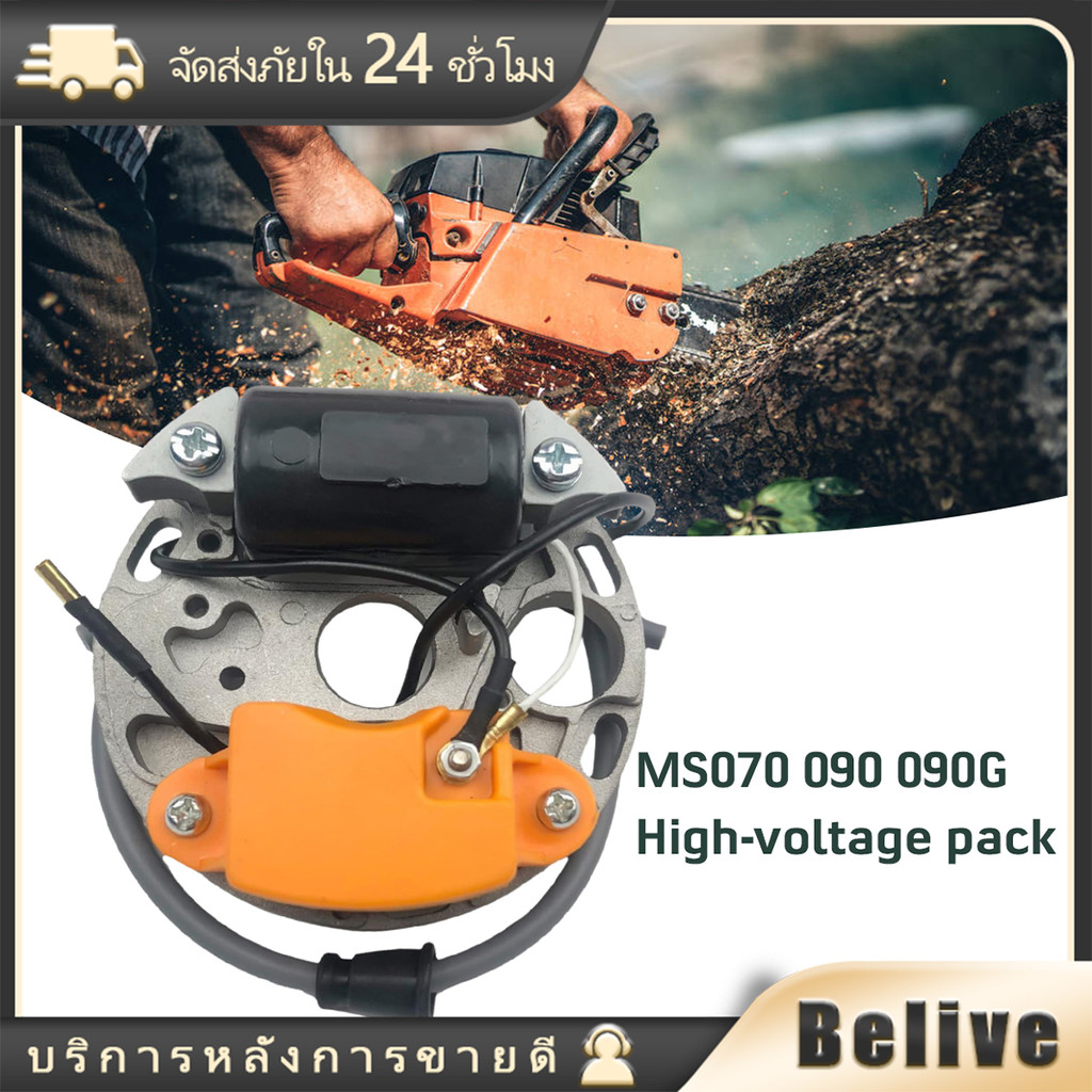 คอล์ยไฟพร้อมจาน เลื่อยยนต์MS070 ชุดจานไฟCDI อะไหล่แบบเปลี่ยน ชุดจานCDI