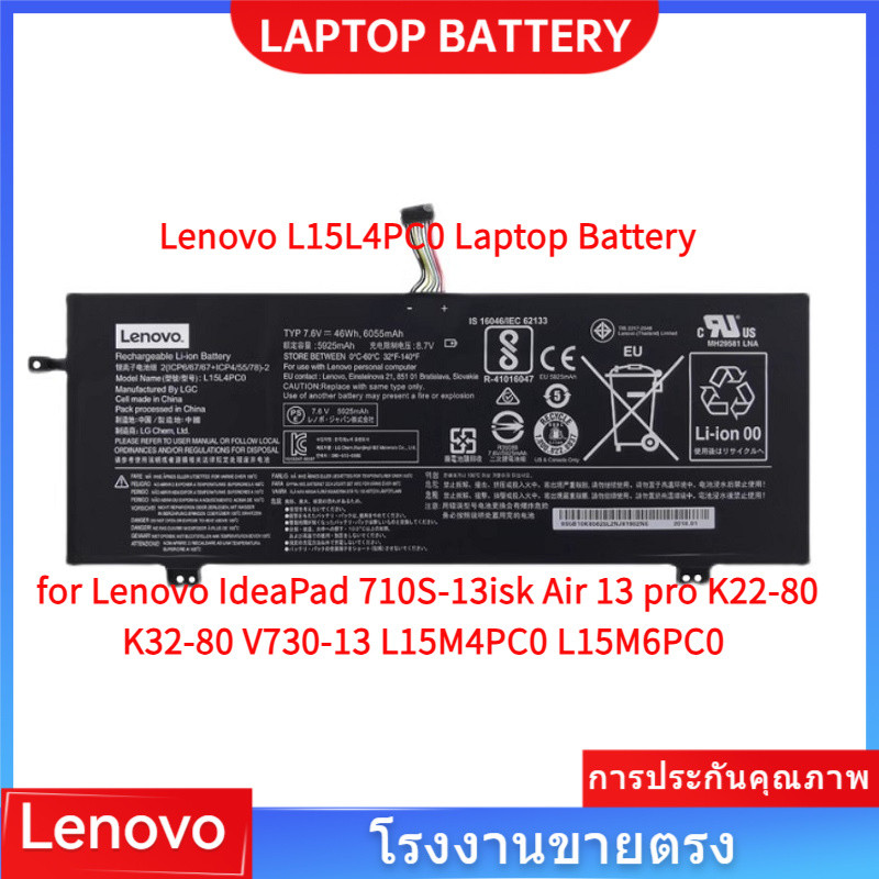 📢L15L4PC0 battery for Lenovo IdeaPad 710S-13isk Air 13 pro K22-80 K32-80 L15M4PC0 L15M6PC0โรงงานขายต
