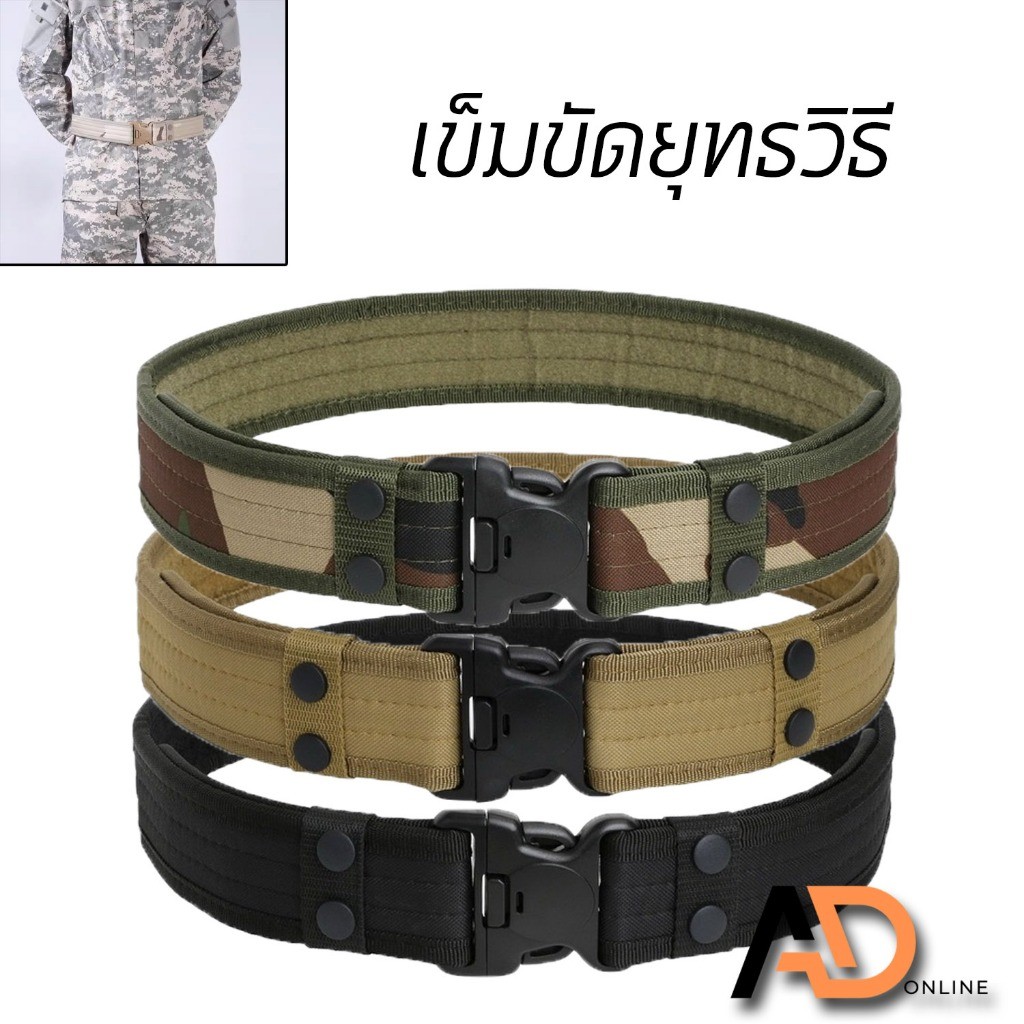 LCDN เข็มขัด IPSC เข็มขัดยุทธวิธี