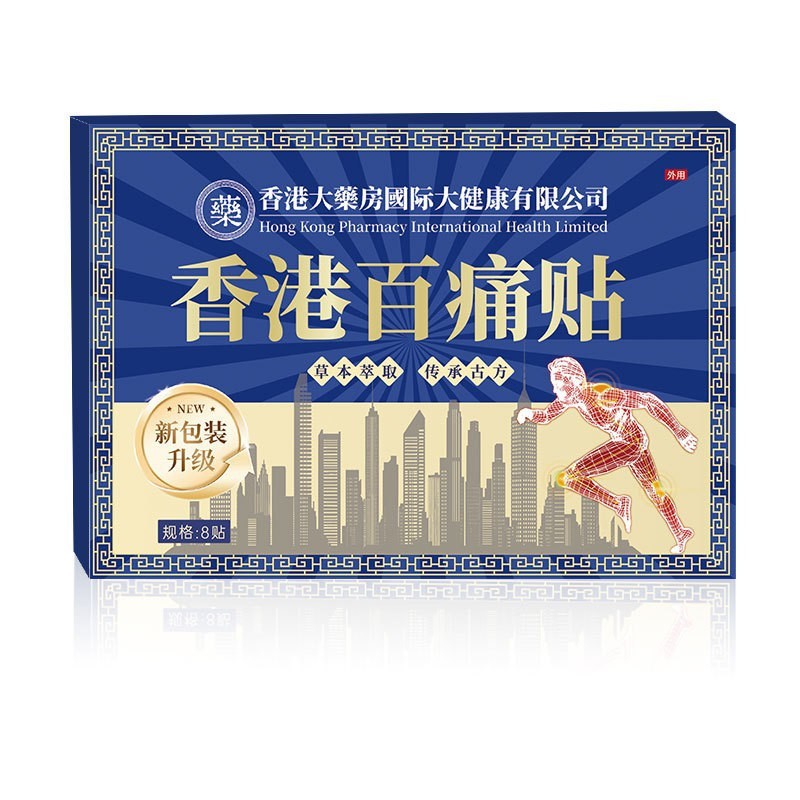 BBA Hong Kong Big Pharmacy Painful Patch Bone Patch ฮ่องกงกลางแจ้งใช้เข่ากระดูกสันหลังส่วนคอ Joint M