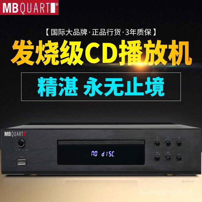 ผู้เล่นซีดี Goethe MBQUART MCD20 ของเยอรมัน แบบไม่สูญเสีย HIFI ออดิโอไฟล์ บลูทูธ DSP สมดุล