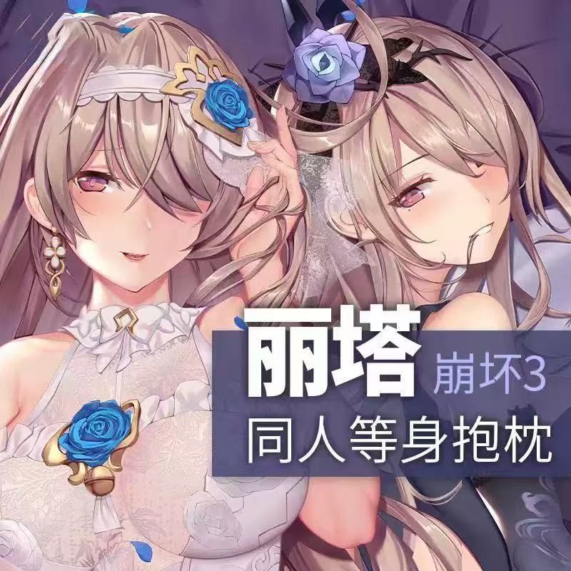 ผลกระทบ Honkai 3 Rita Rossweisse Dakimakura ชาย Otaku กอดหมอน Body Case Cover โยนเบาะ 50*150 ซม.