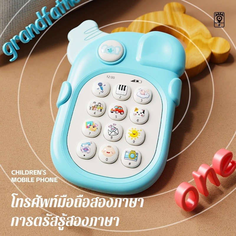 มือถือเด็ก โทรศัพท์มือถือเด็ก มือถือของเล่น รูปที่ 4